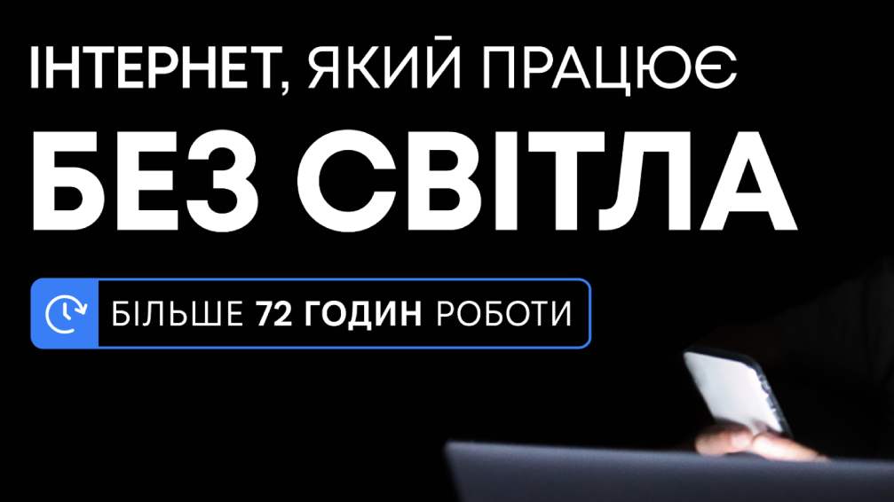 Фото статті: IP-телебачення: як працює цифрове ТБ через інтернет