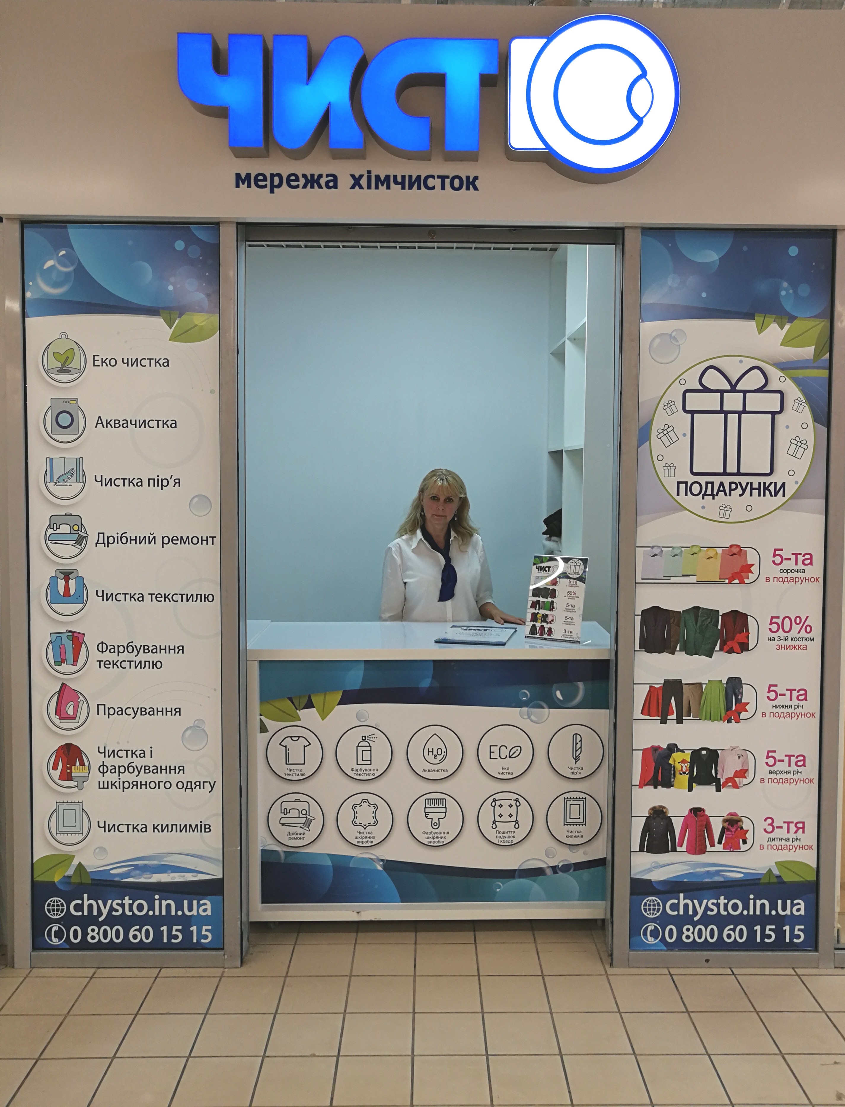 сервис чистки обуви