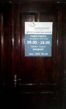 Фотографія підприємства №3