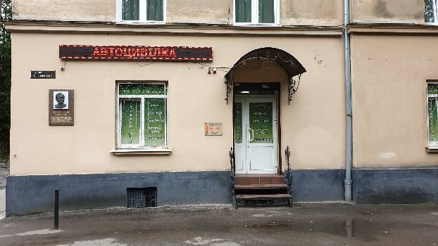 Фотографія підприємства №0