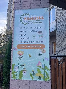 Фотографія підприємства №8