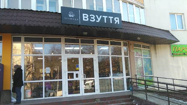 Фотографія підприємства №0