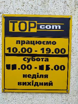 Фотографія підприємства №0