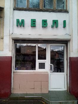 Фотографія підприємства №0