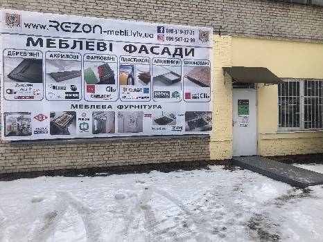 Фотографія підприємства №0