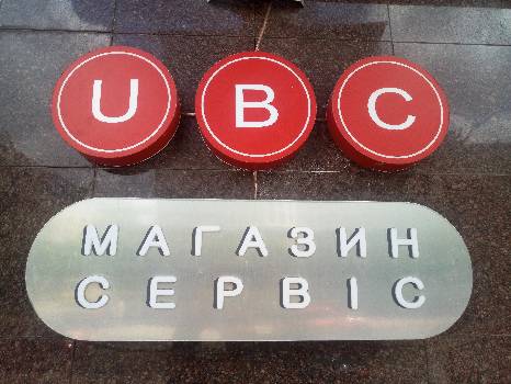 Фотографія підприємства №16
