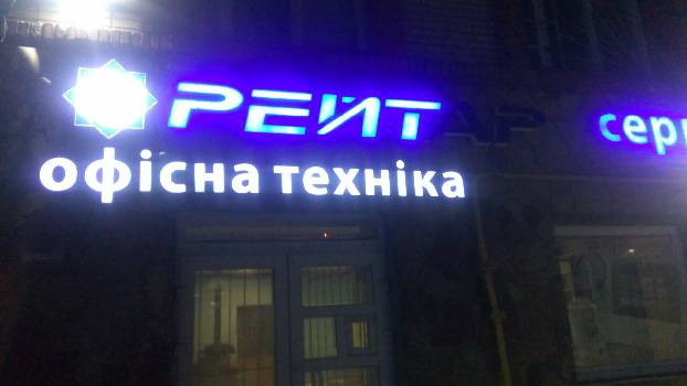 Фотографія підприємства №18