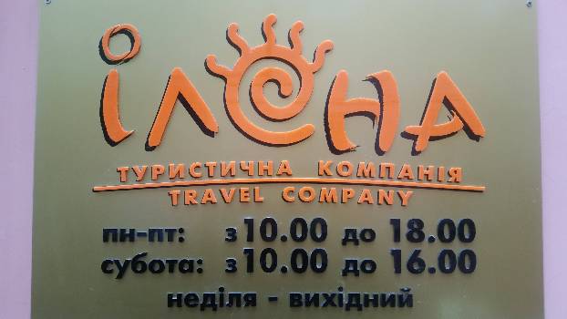 Фотографія підприємства №5