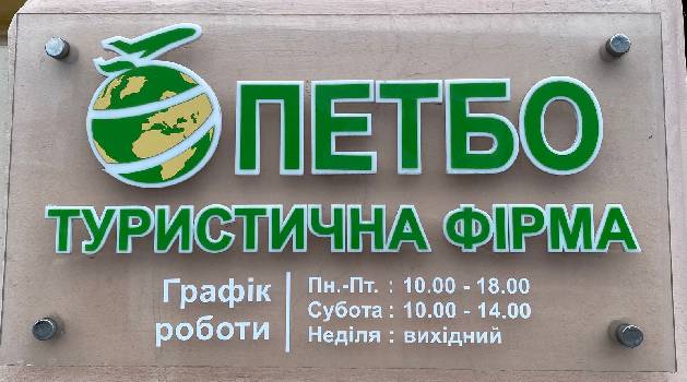 Фотографія підприємства №2