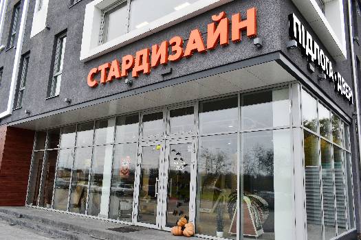 Фотографія підприємства №8