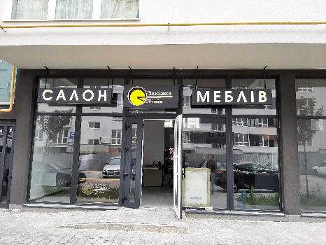 Фотографія підприємства №0