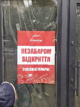 Фотографія підприємства №8