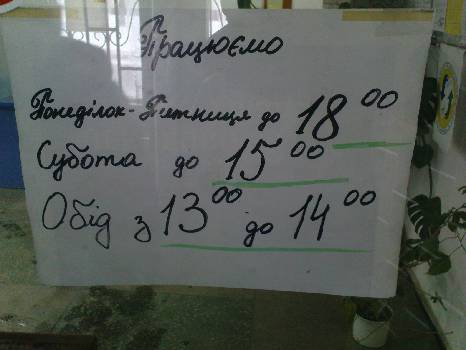 Фотографія підприємства №12