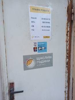 Фотографія підприємства №11