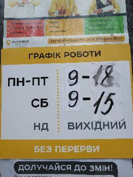 Фотографія підприємства №16