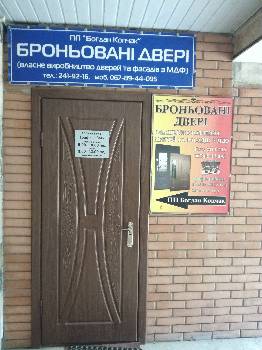 Фотографія підприємства №4