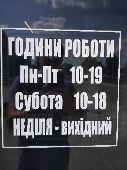 Фотографія підприємства №17