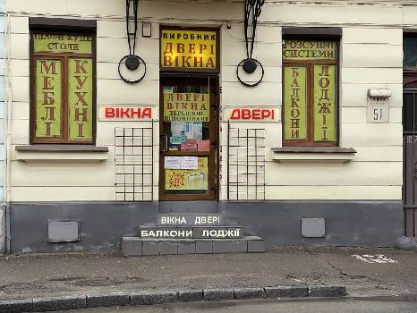 Фотографія підприємства №0
