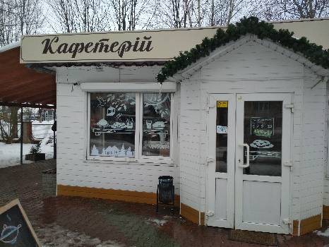 Фотографія підприємства №0