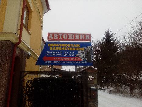Фотографія підприємства №11