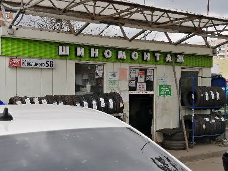 Фотографія підприємства №0