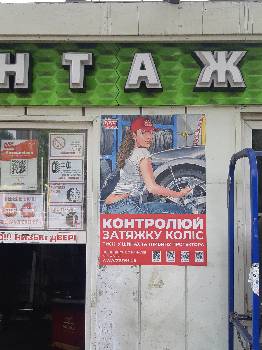 Фотографія підприємства №7