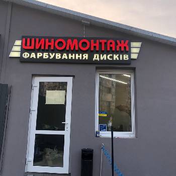 Фотографія підприємства №2