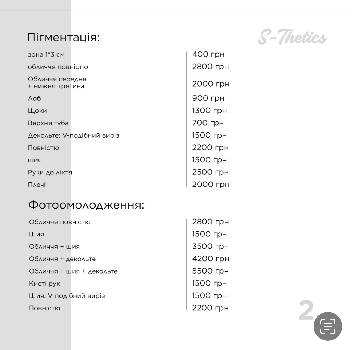 Фотографія підприємства №15
