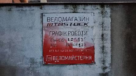 Фотографія підприємства №13