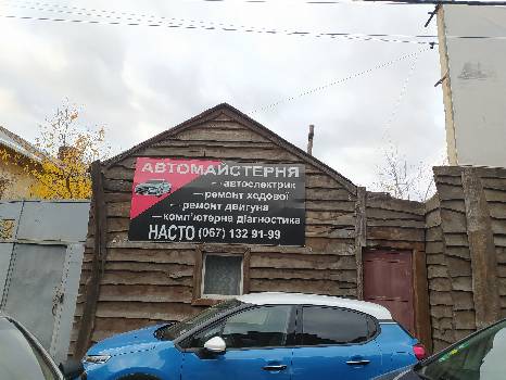 Фотографія підприємства №0