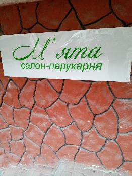 Фото підприємства №2