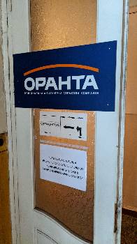 Фото підприємства Страхова компанія Оранта