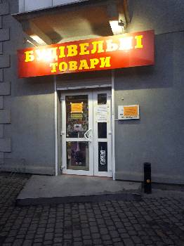 Фотографія підприємства №4