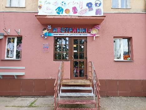 Фотографія підприємства №0
