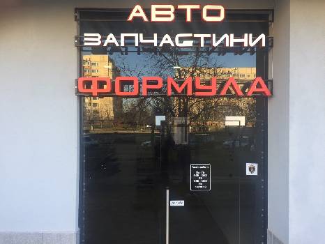 Фотографія підприємства №0