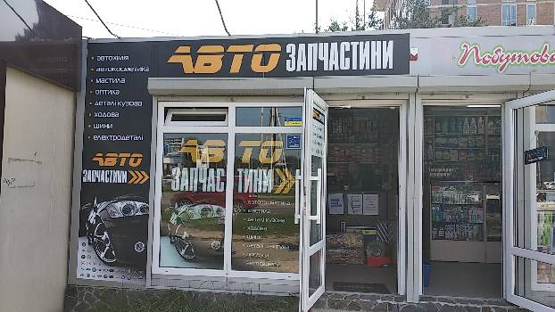 Фотографія підприємства №0