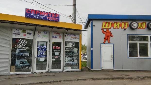 Фотографія підприємства №0