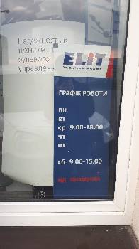 Фотографія підприємства №9