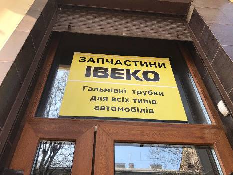 Фотографія підприємства №1