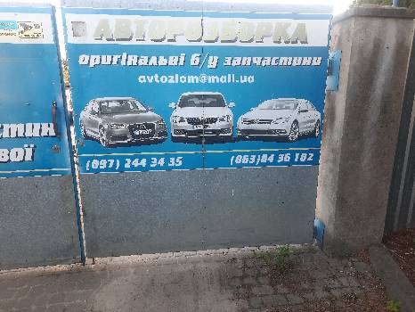 Фотографія підприємства №0