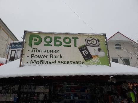 Фотографія підприємства №12