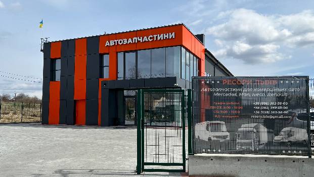Фотографія підприємства №0