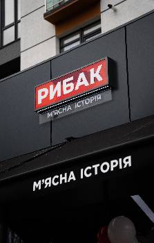 Фотографія підприємства №8