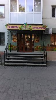 Фотографія підприємства №4