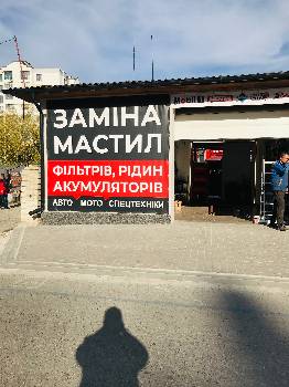 Фотографія підприємства №19
