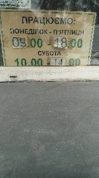 Фотографія підприємства №1