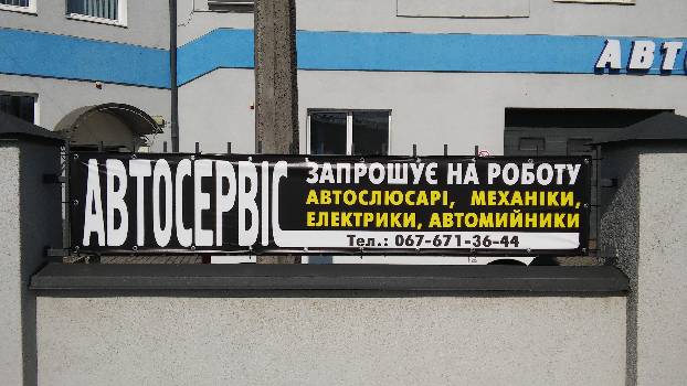 Фотографія підприємства №14