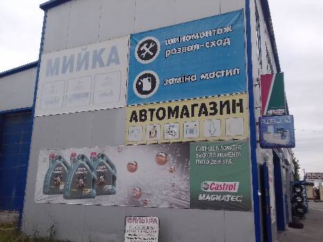 Фотографія підприємства №10