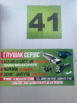 Фотографія підприємства №4