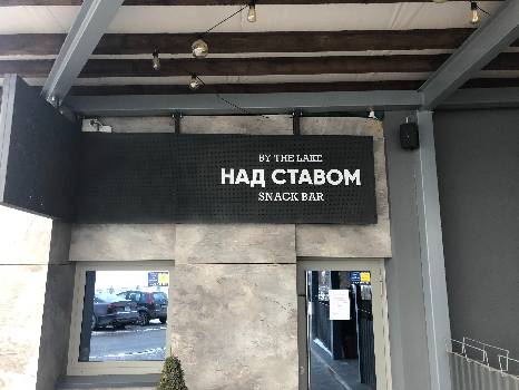 Фотографія підприємства №13